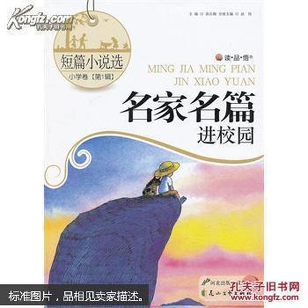 蚊子猎手