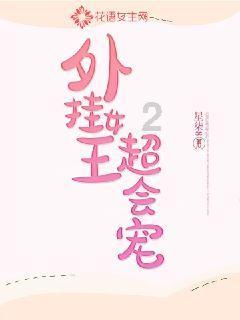 动物帮帮忙保卫家园