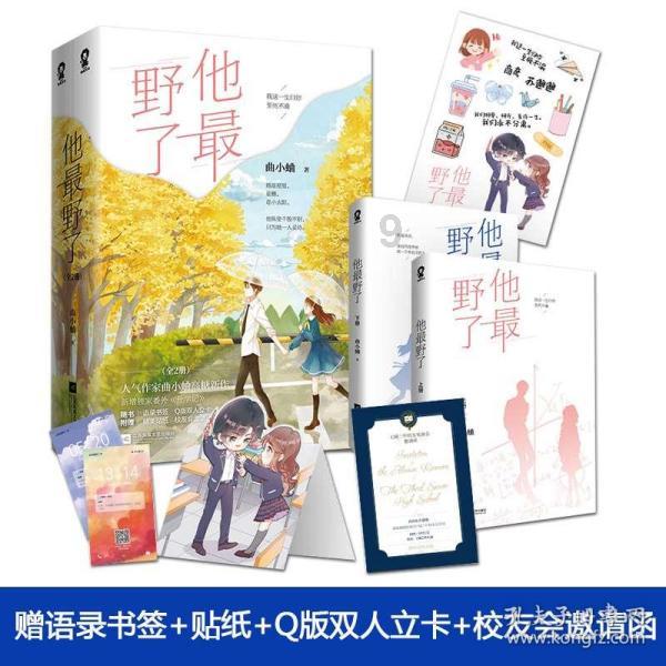 光之子